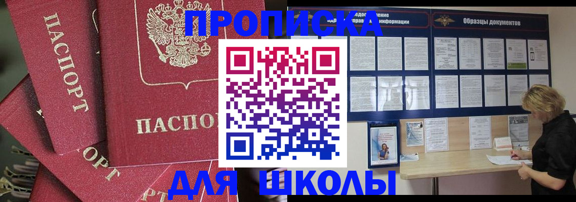 прописка регистрация в Ярцево