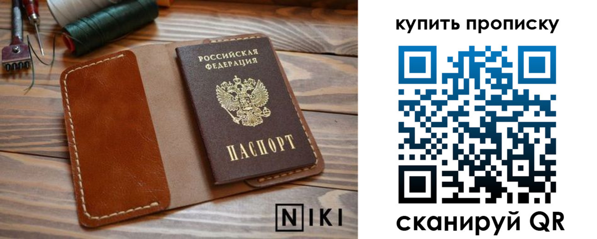 прописка для кредита в Ярцево