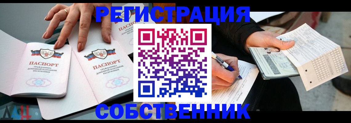 временная регистрация для школы в Ярцево