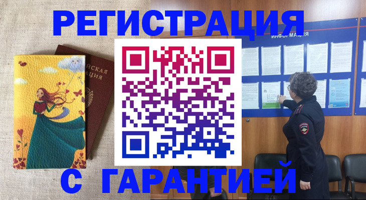 прописка в Ярцево