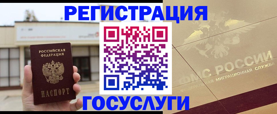прописка для кредита в Ярцево